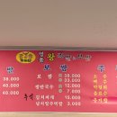명품왕족발 이미지
