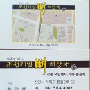 조선제일뼈해장국 이미지