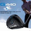High Run 빌리어드클럽 | 핑 G440 MAX 드라이버 출시! 미아동 골프샵에서 스펙부터 타구감까지 완벽 분석