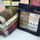 금남여객운수주식회사 | [제주도송월타올]금남여객 운수 주식회사 창립40주년기념(나염인쇄,선물세트)