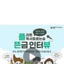 힐스독서논술교습소