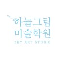 하늘;봄학원