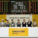 넷마블게임즈(주) 이미지