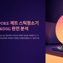 956 | 삼성 BESPOKE 제트 스틱청소기 VS20B956D5G 후기 및 장단점