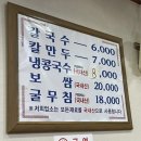 세원칼국수