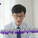 킹S떡볶이 티스토리
