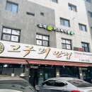 고구려반점 이미지