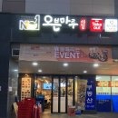 오븐마루치킨보문