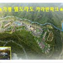 엘도라도카라반파크