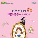 백설공주와 일곱 친구들 이미지