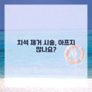 센텀치과의원 이미지