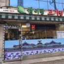 더고기앤쌈밥 | [이수역/사당역 맛집] 아이가 더 잘 먹는 '쌈이랑고기랑' 내돈내산 쌈밥정식 솔직 후기 (주차/예약 꿀팁)