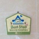 은빛바다민박 이미지