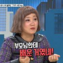 홍현희 부모님 처음 만난 날 재연하는 제이쓴 .gif 이미지