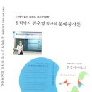 박화성문학기념관 네이버블로그