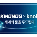 몬즈