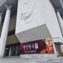 세종문화회관 뮤지컬 명성황후 (김소현/손준호) 3층 B열 시야 후기