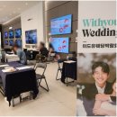 위드유컨설팅 | 웨딩컨설팅 결혼 준비 막막할 때 방향을 잡아주는 곳, 위드유웨딩 디테일 상담 후기 :)