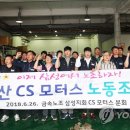 CS모터스 이미지