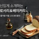 (주)컬리 이미지