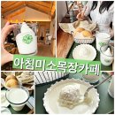 한아름목장2 이미지