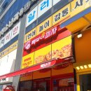 빽보이피자대구연경점