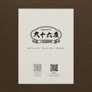 소소디자인 | 이자카야 메뉴판 디자인 책자, 소소헤다일러스트에서 제작 후기