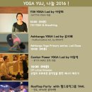 요가나눔 - 세종특별자치시 마음안로 157 | 요가나눔