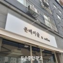두손종합인테리어 이미지