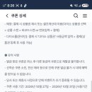다이소 2천원 금액권 이번달 말까지 1800원 이미지