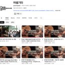 기타 | 마곡기타학원 어썸기타 직장인 취미 기타 후기