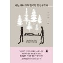 한겨레출판 이미지