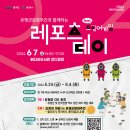 레포츠