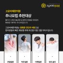 늘고운한의원 이미지