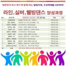 웰빙라인댄스 이미지