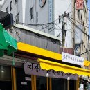 지상낙원왕찹쌀꽈배기