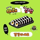 부천재가복지센터 | [공지] 부천재가복지센터,작은정성 큰행복,꼬마김밥봉사