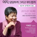 강원도여성가족연구원 이미지