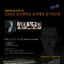 음악정기연주회 이미지