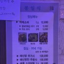 봉일식 - 보령시 옥마역길 81 | 봉일식