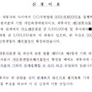 정담법무사사무소 - 서구 둔산중로72번길 32 | 정담법무사사무소
