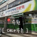 대나무촌 이미지