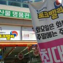 통큰정육점 - 안산시 상록구 서암로1길 16 | 통큰정육점