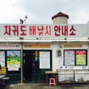 금모래횟집 이미지