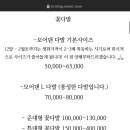 모어댄플라워 이미지