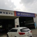 동전주 현대 정비검사소 이미지