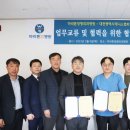 대전광역시테니스협회