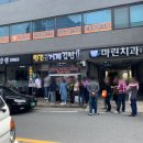 일운 맛식당