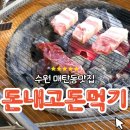 돈내고돈먹기 이미지