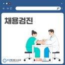 한양류마미소내과의원 이미지